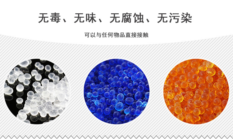 硅膠防潮珠.jpg
